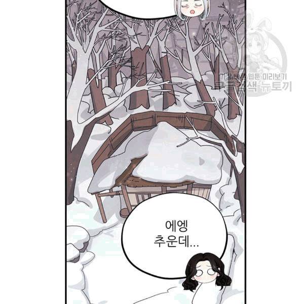 태양의 주인 4화 73