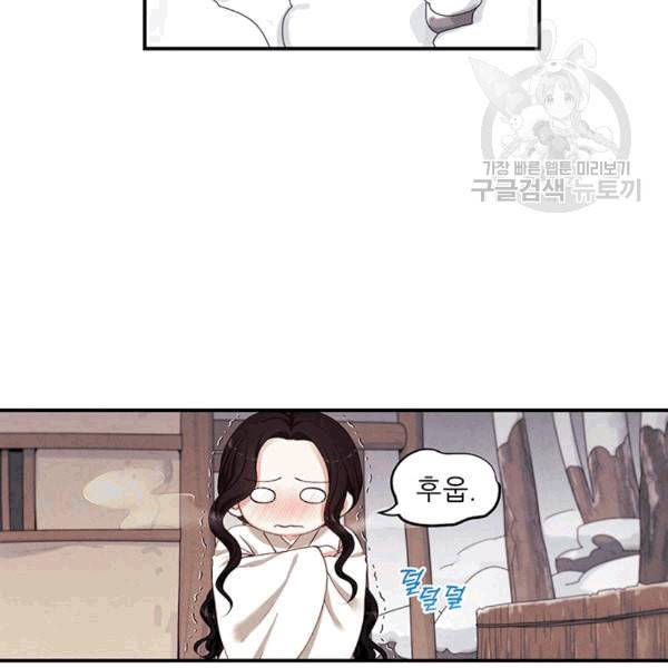 태양의 주인 4화 74