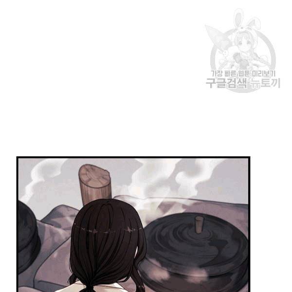 태양의 주인 4화 75