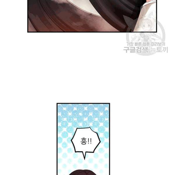 태양의 주인 4화 78