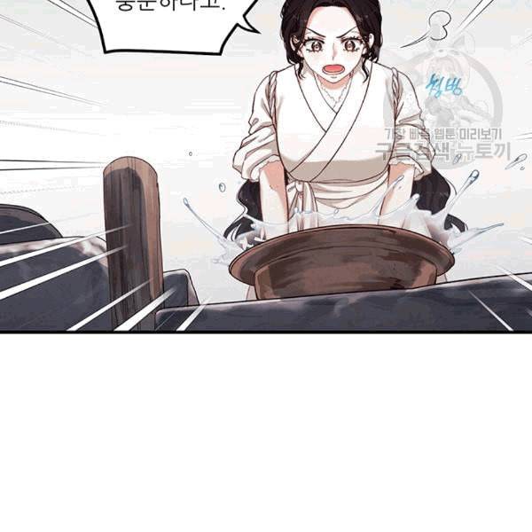 태양의 주인 4화 80