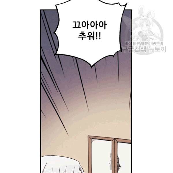 태양의 주인 4화 83