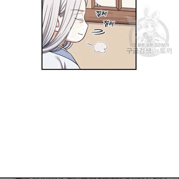 태양의 주인 4화 84