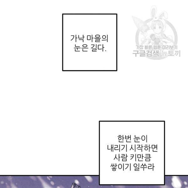 태양의 주인 4화 86