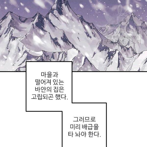 태양의 주인 4화 87