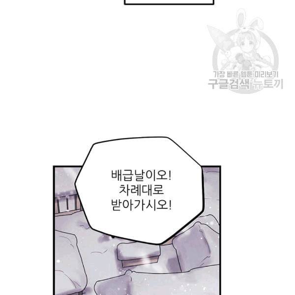 태양의 주인 4화 88