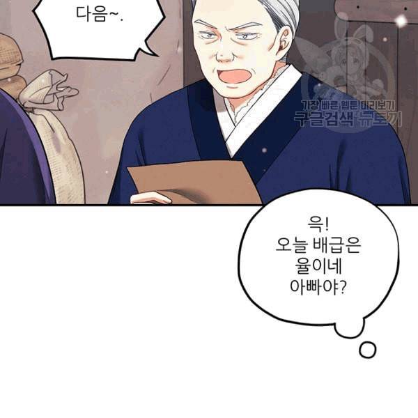 태양의 주인 4화 93