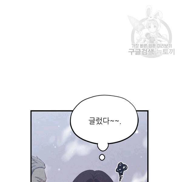 태양의 주인 4화 94