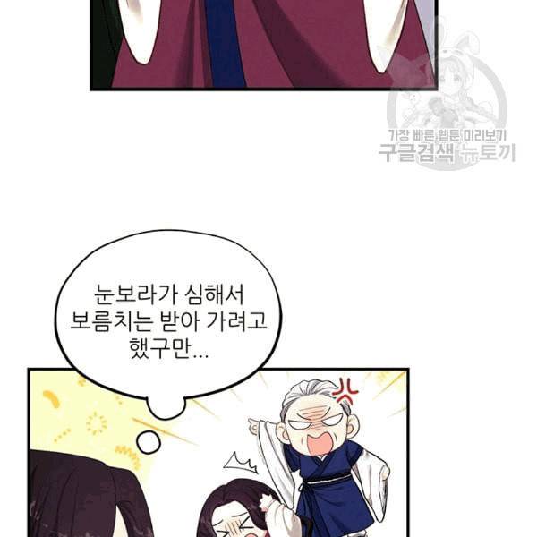태양의 주인 4화 96