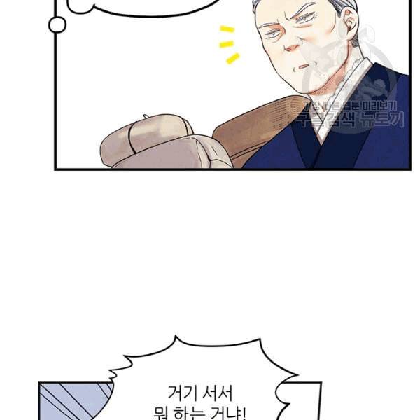 태양의 주인 4화 98