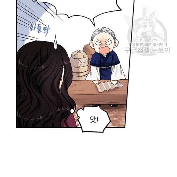 태양의 주인 4화 99