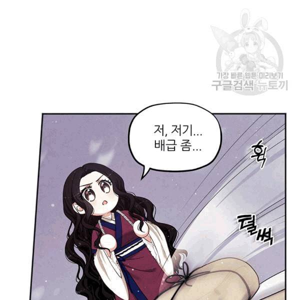 태양의 주인 4화 100