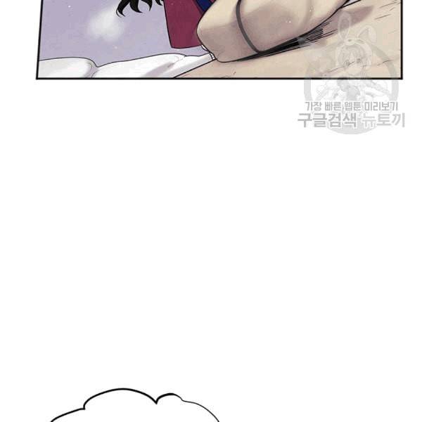 태양의 주인 4화 101