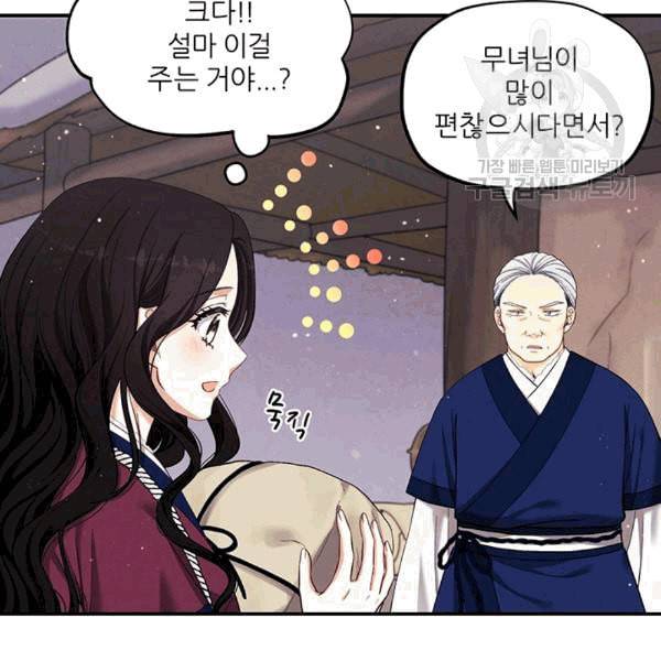 태양의 주인 4화 102
