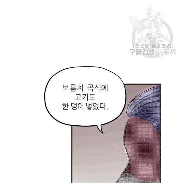 태양의 주인 4화 103