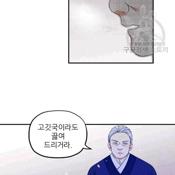 태양의 주인 4화 104
