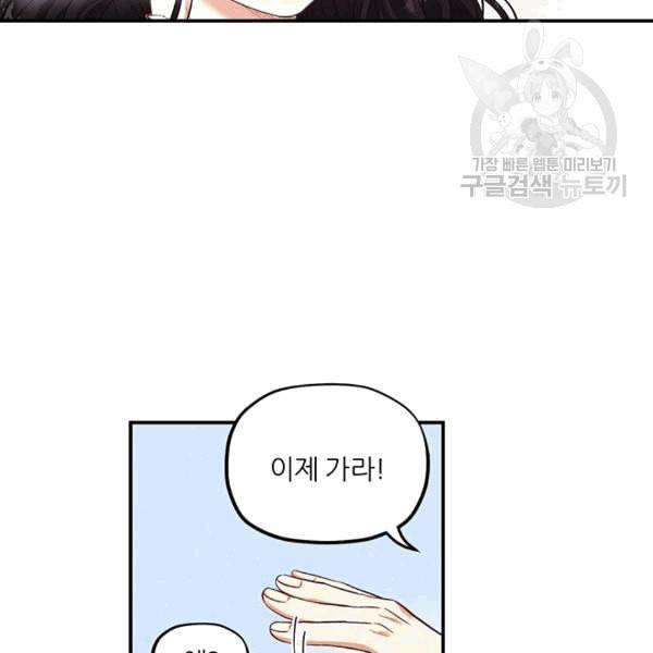 태양의 주인 4화 106