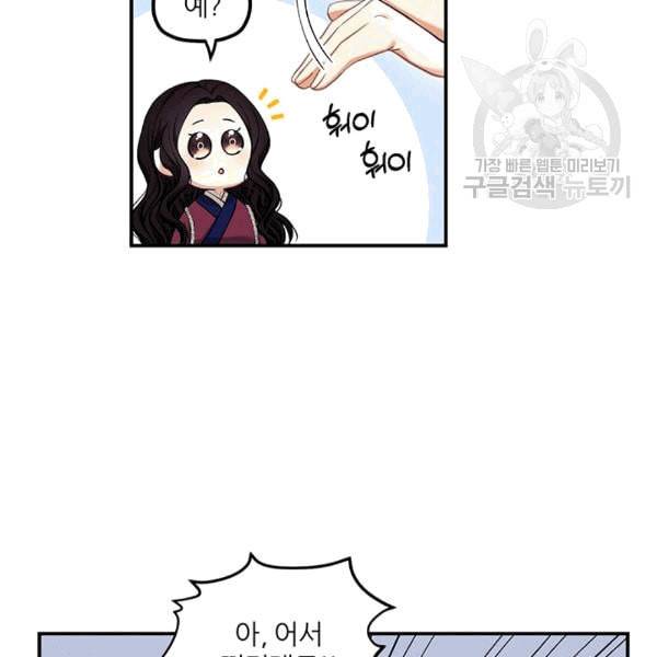 태양의 주인 4화 107