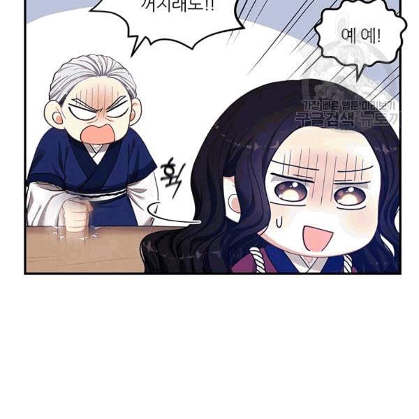 태양의 주인 4화 108