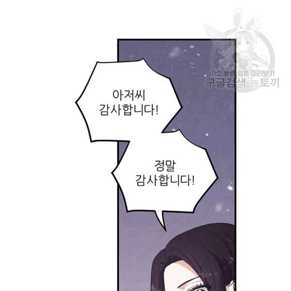 태양의 주인 4화 109