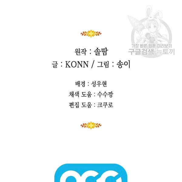 태양의 주인 4화 114