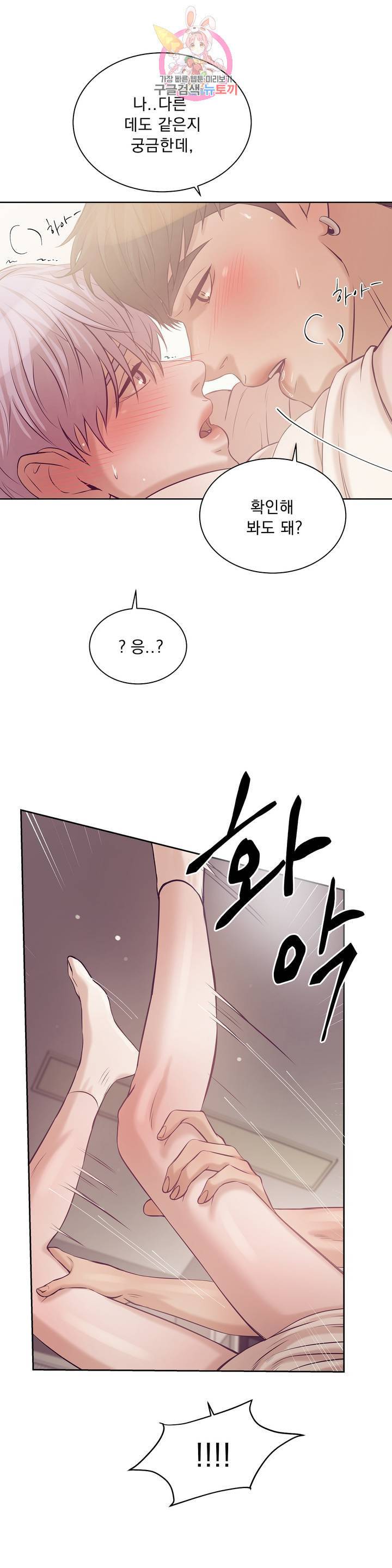 조개소년 15화 4
