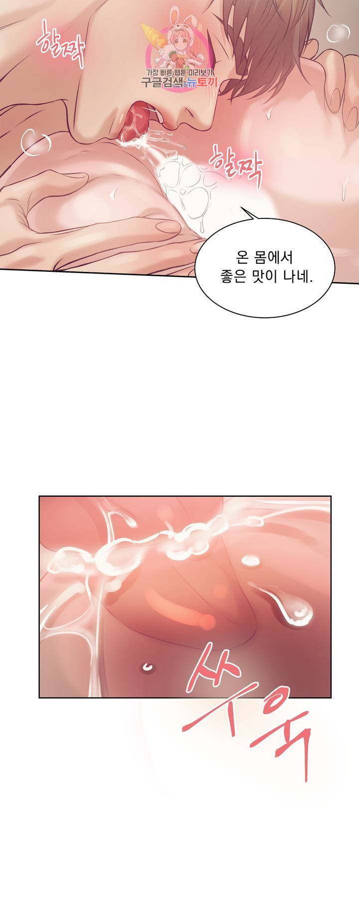 조개소년 15화 8