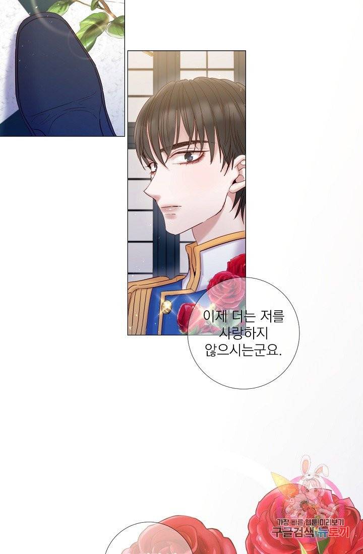 레이디 투 퀸 64화. 그놈의 사랑 타령 3
