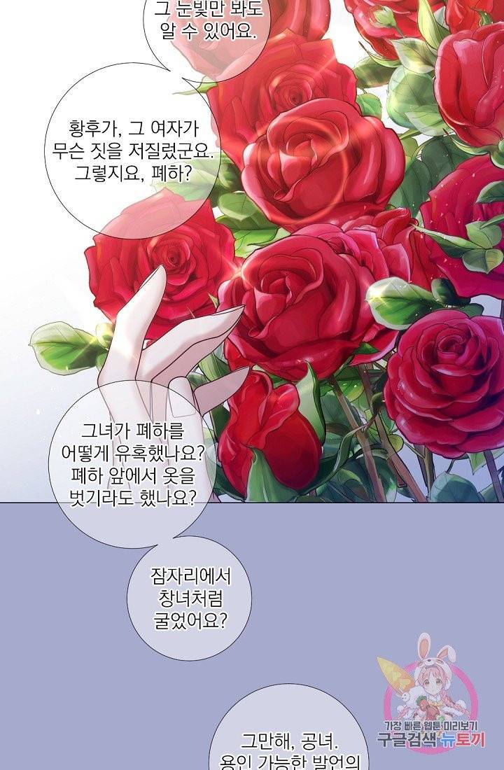 레이디 투 퀸 64화. 그놈의 사랑 타령 4