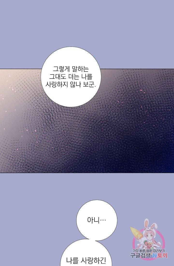 레이디 투 퀸 64화. 그놈의 사랑 타령 7