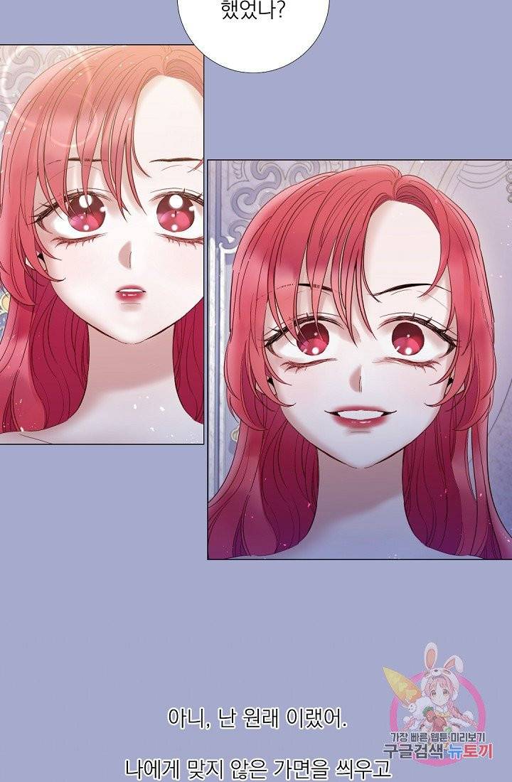 레이디 투 퀸 64화. 그놈의 사랑 타령 8