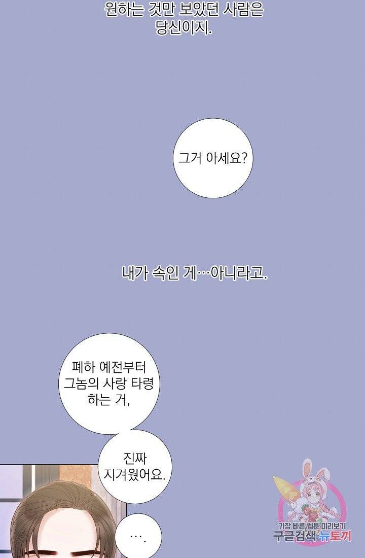 레이디 투 퀸 64화. 그놈의 사랑 타령 9