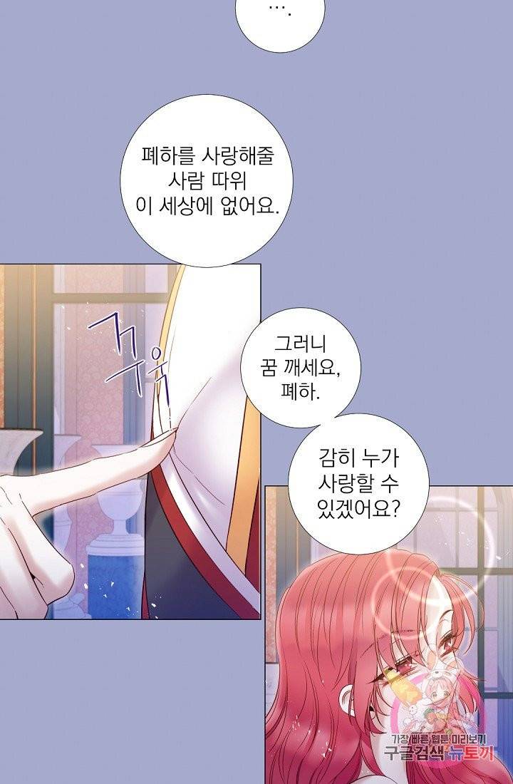 레이디 투 퀸 64화. 그놈의 사랑 타령 11