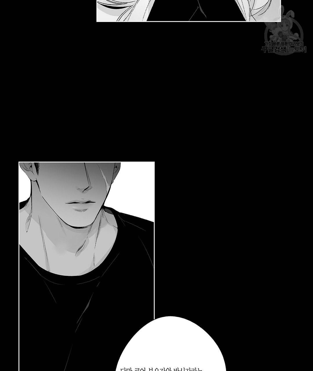 라디오 스톰 46화 5