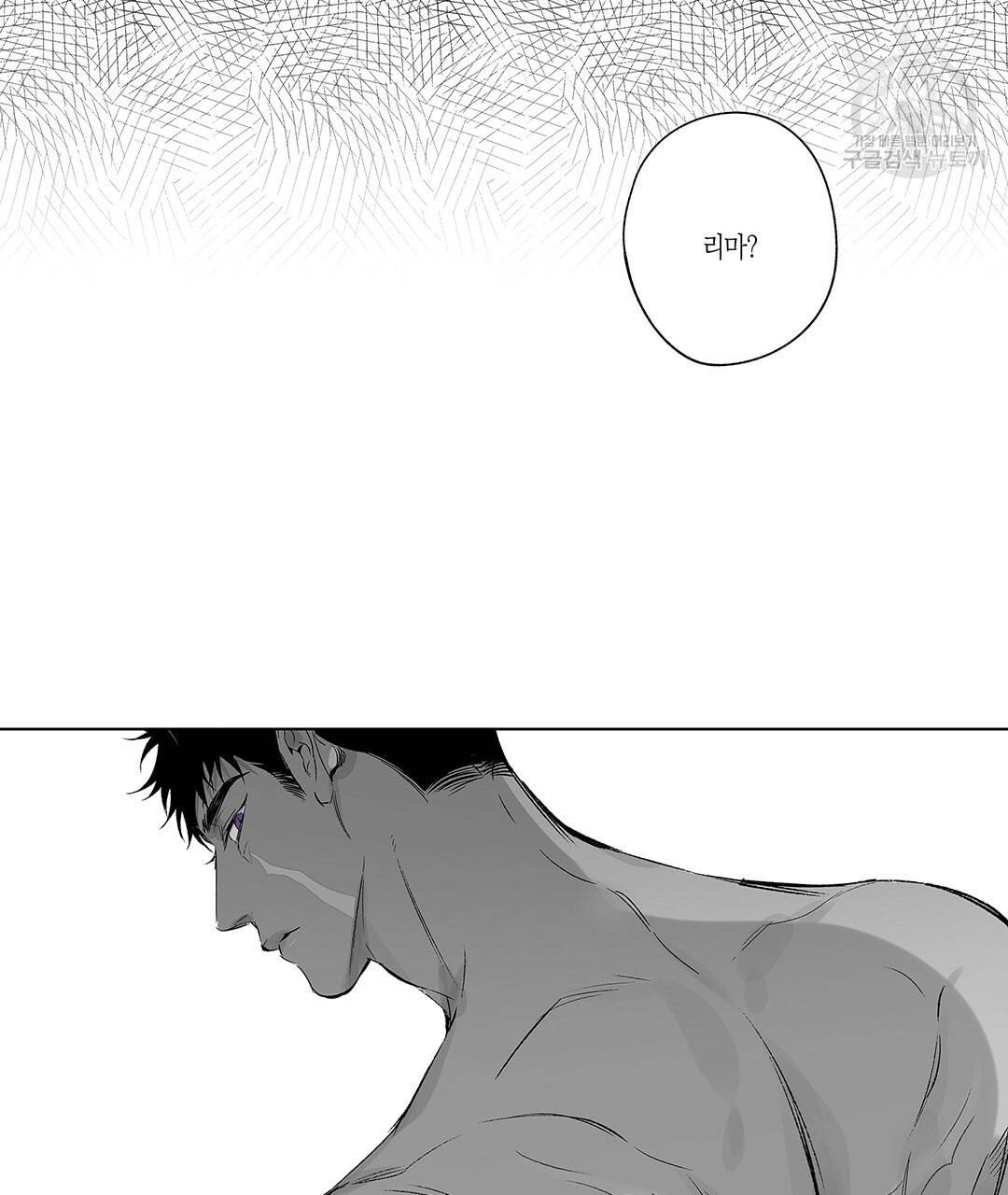 라디오 스톰 46화 9