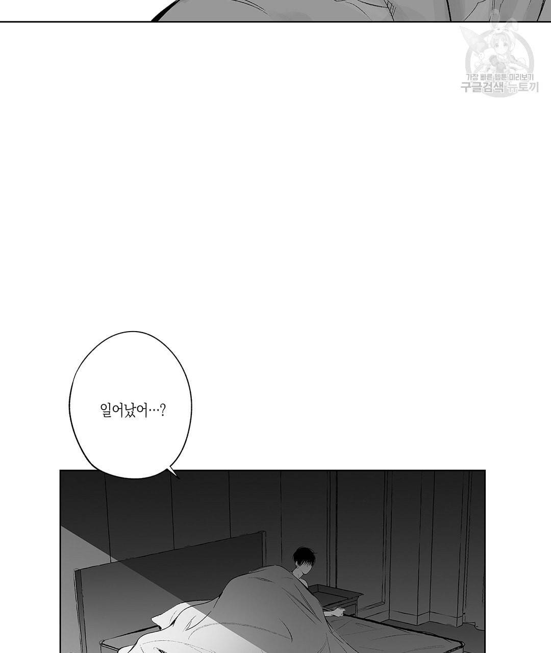 라디오 스톰 46화 10