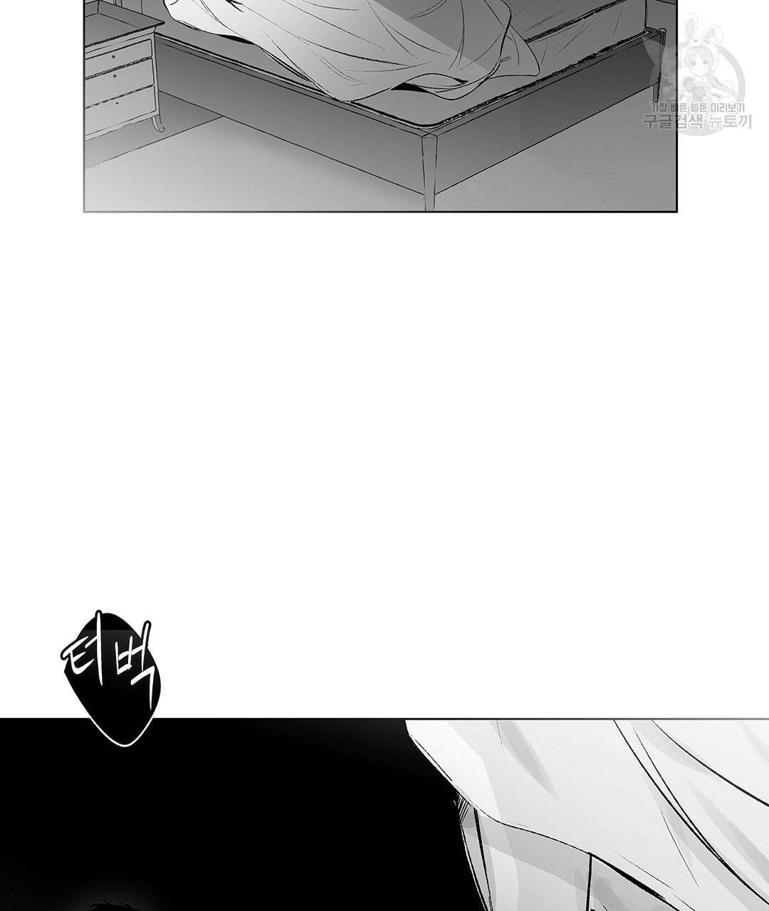 라디오 스톰 46화 11