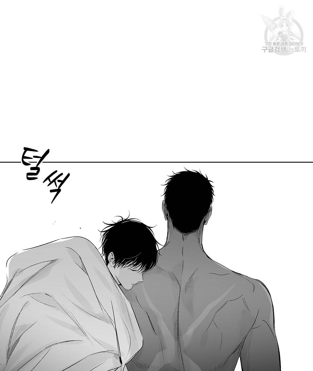 라디오 스톰 46화 13