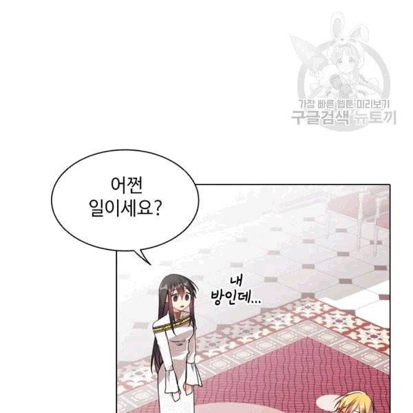 너의 의미 6화 6