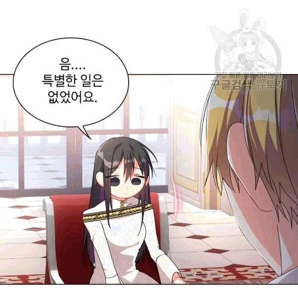 너의 의미 6화 8