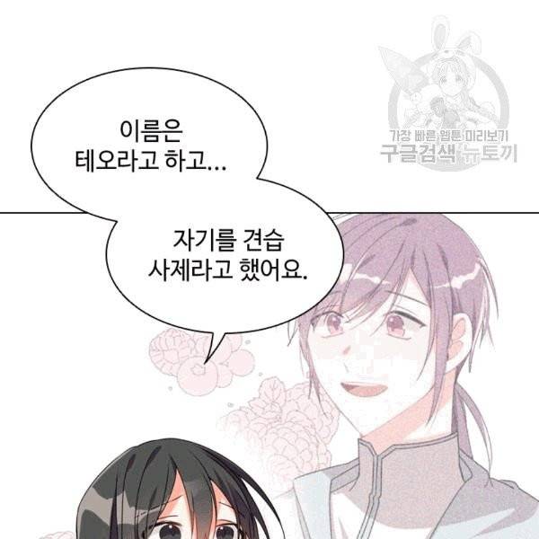 너의 의미 6화 11