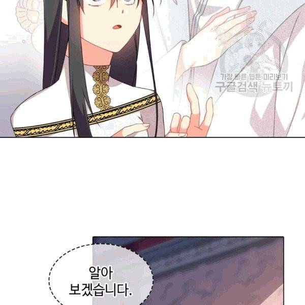 너의 의미 6화 12
