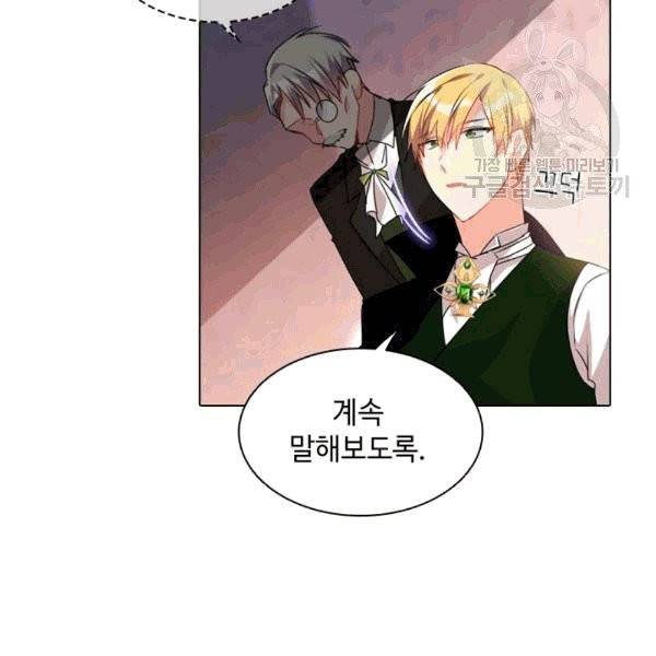 너의 의미 6화 13