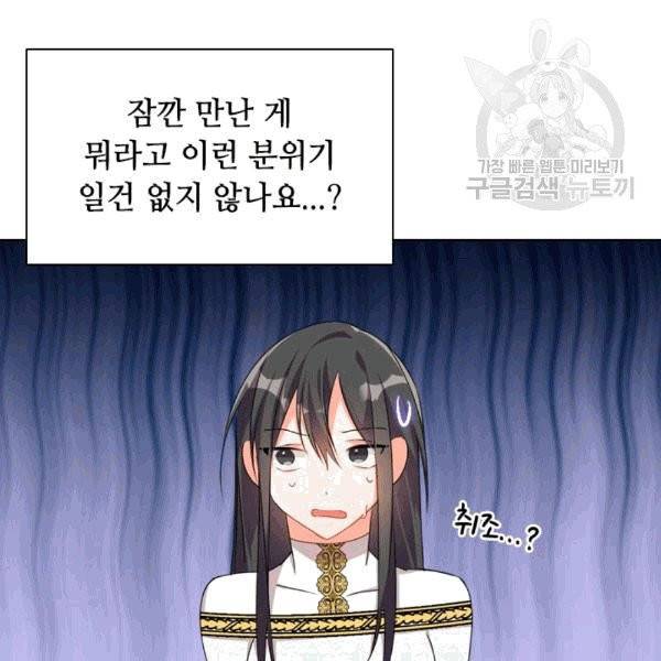 너의 의미 6화 14