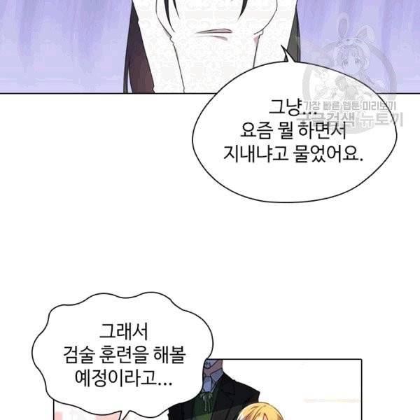 너의 의미 6화 15