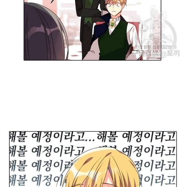 너의 의미 6화 16