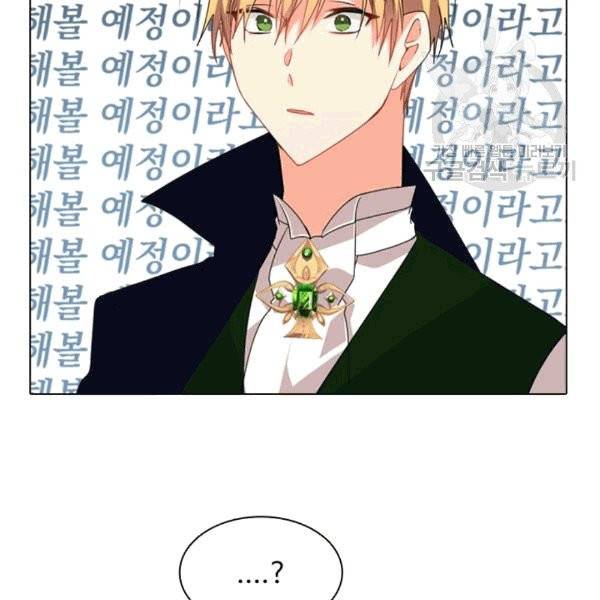 너의 의미 6화 17