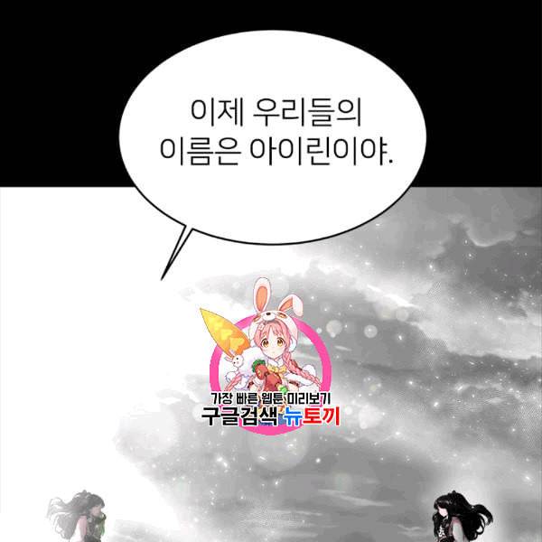 마왕의 딸로 태어났습니다 23화 1