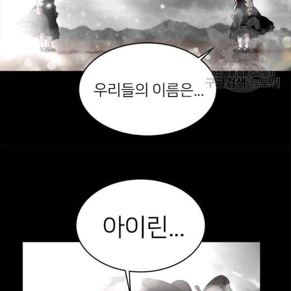 마왕의 딸로 태어났습니다 23화 2