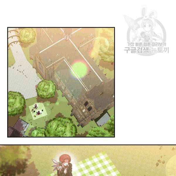 마왕의 딸로 태어났습니다 23화 10